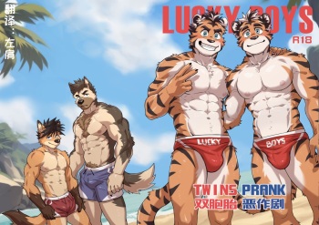 Lucky Boys - Twins Prank cover
