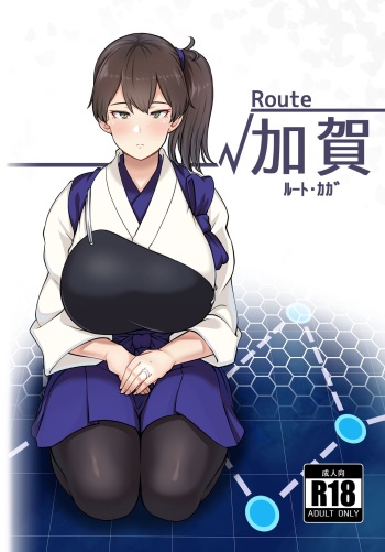 Route Kaga cover