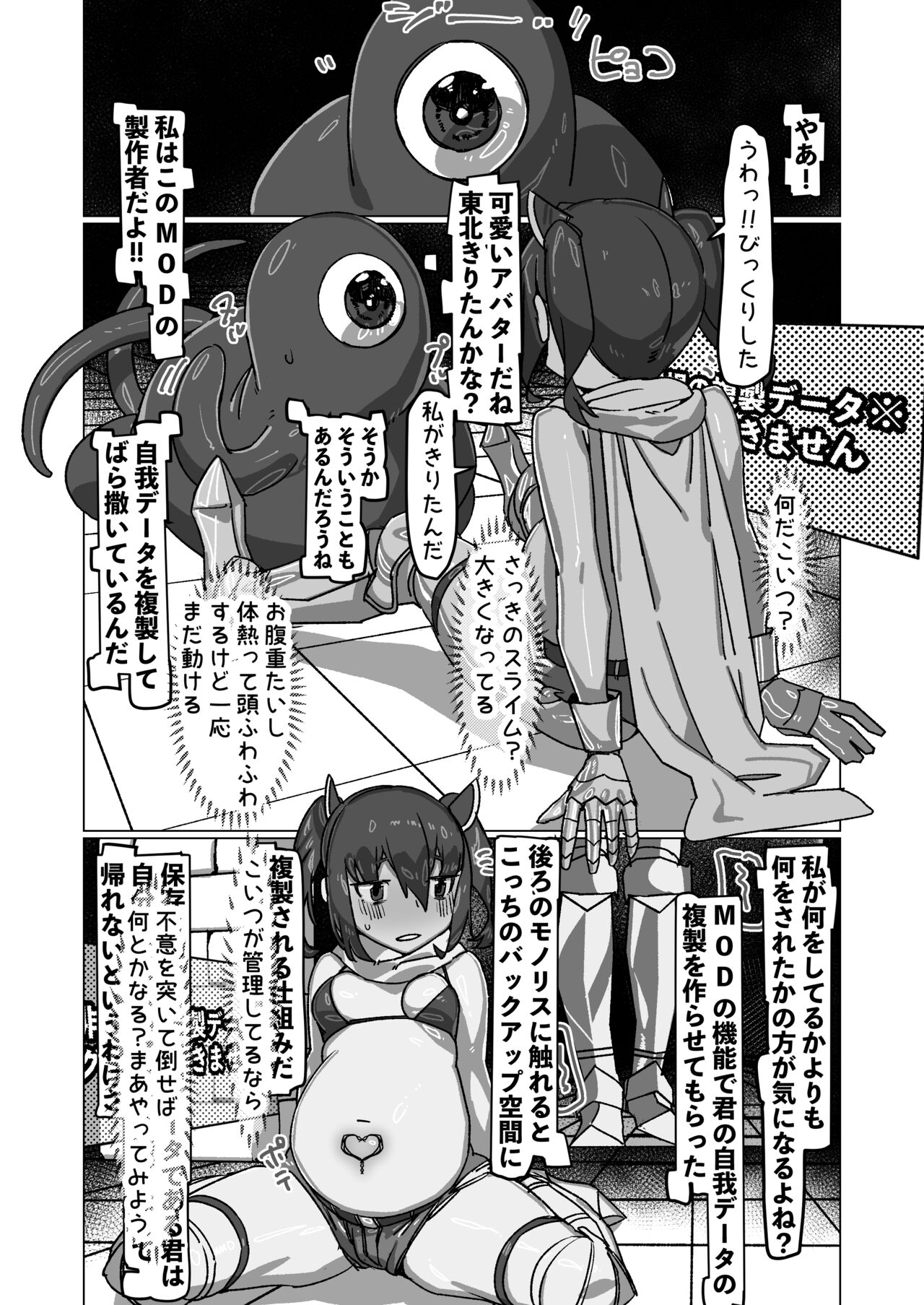 Kiritan's Full-Dive VR Dungeon page 10 full