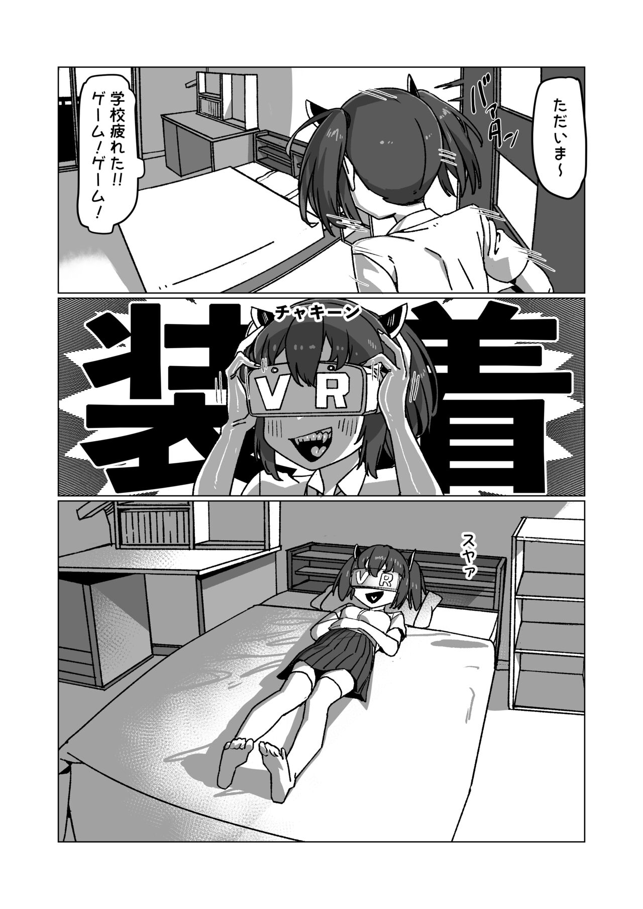 Kiritan's Full-Dive VR Dungeon page 2 full