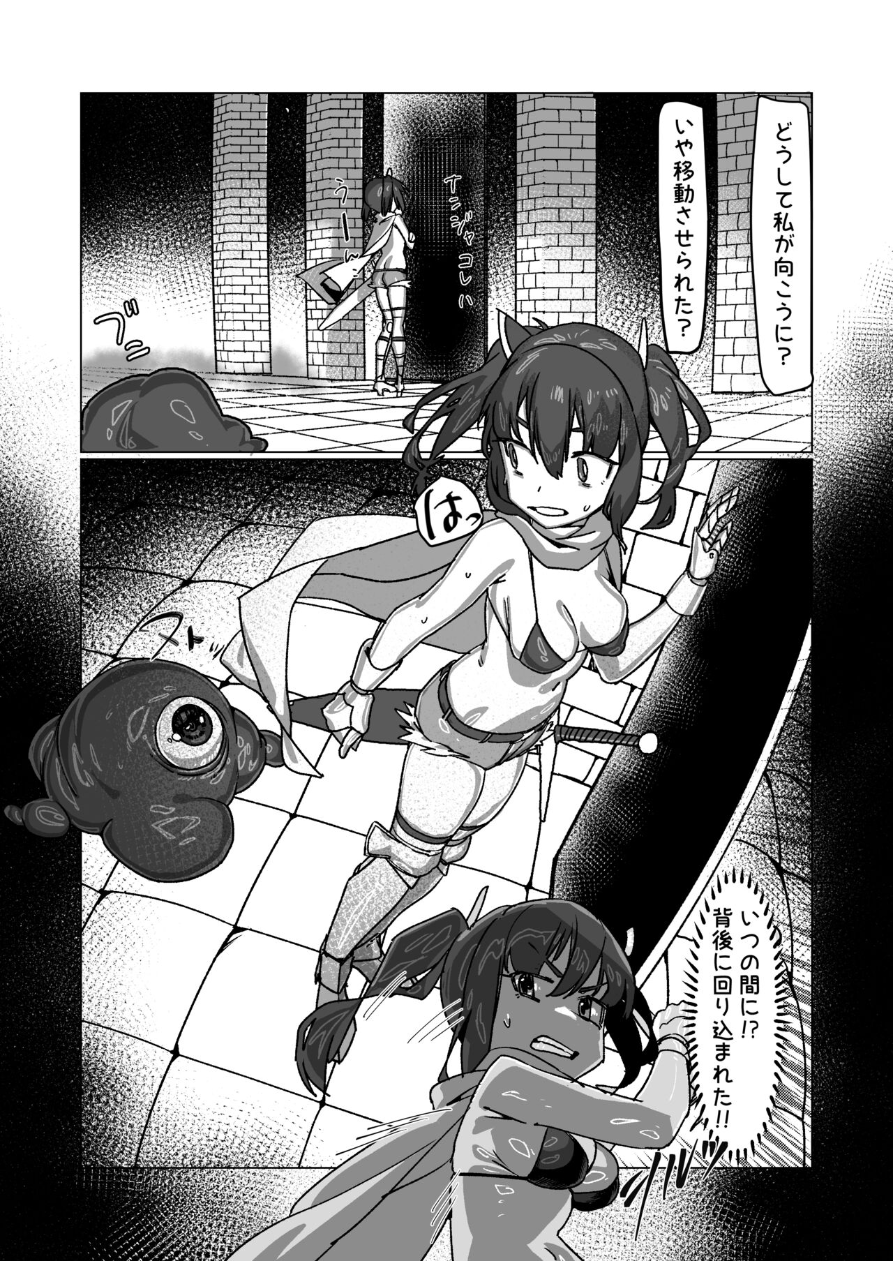 Kiritan's Full-Dive VR Dungeon page 7 full