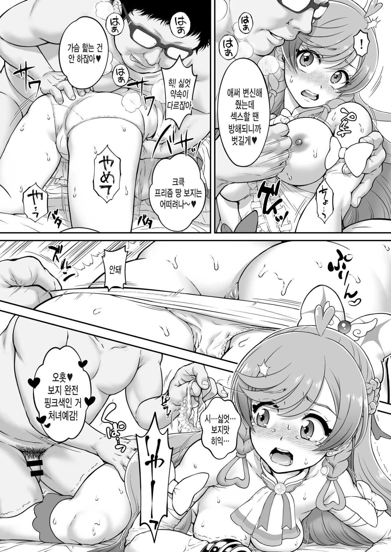 Mashirokan page 10 full