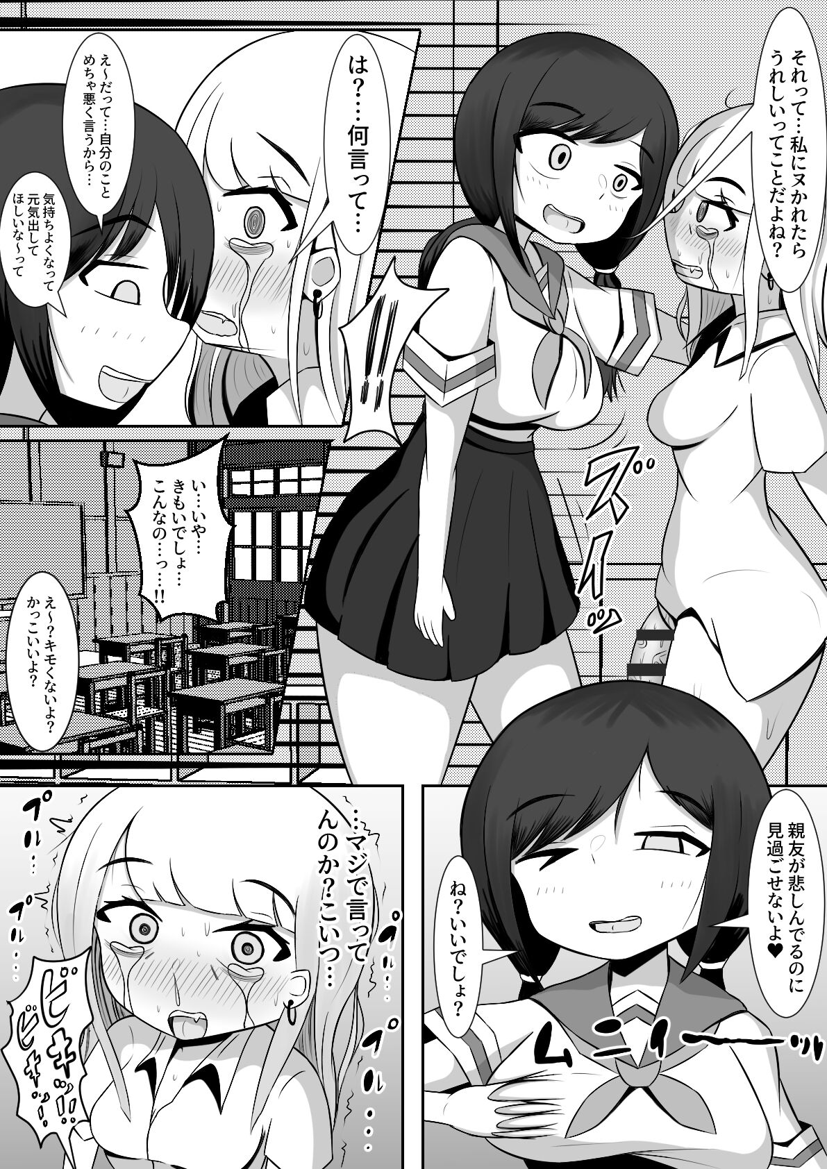 Futanari de Ijimerareta Tokai Shoujo to Zen Koutei Inaka Otome no Futarikiri Bunkou Seikatsu page 4 full