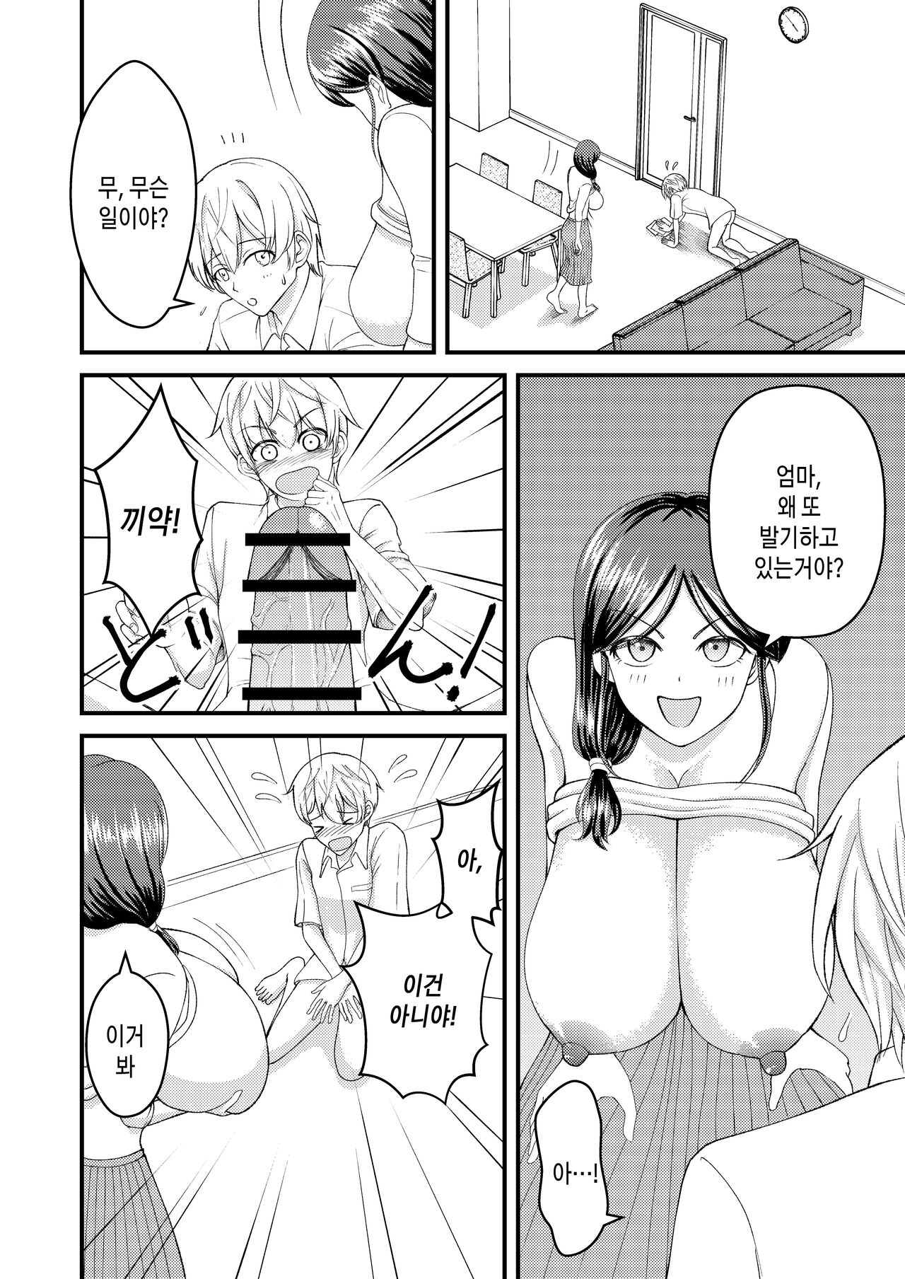 Yasashii Bakunyuu Kaa-san to Irekawacchatta Hankouki na Ore no Hanashi ~Episode 2-3~ | 착한 폭유 엄마와 뒤바뀐 반항기 나의 이야기 2-3화 page 3 full