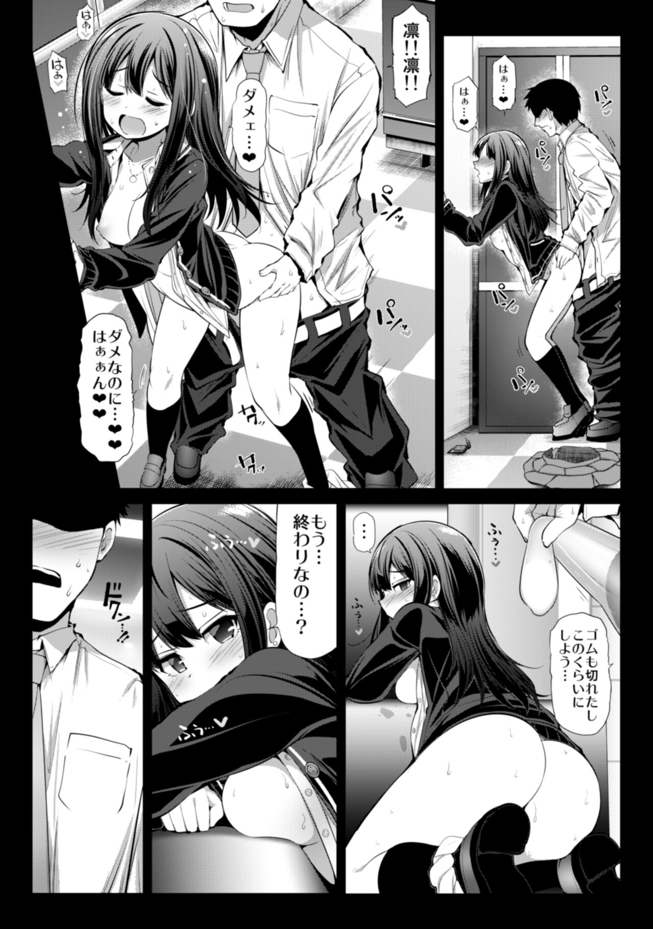 CINDERELLA Shinaido 999 Gentei Commu XX page 6 full