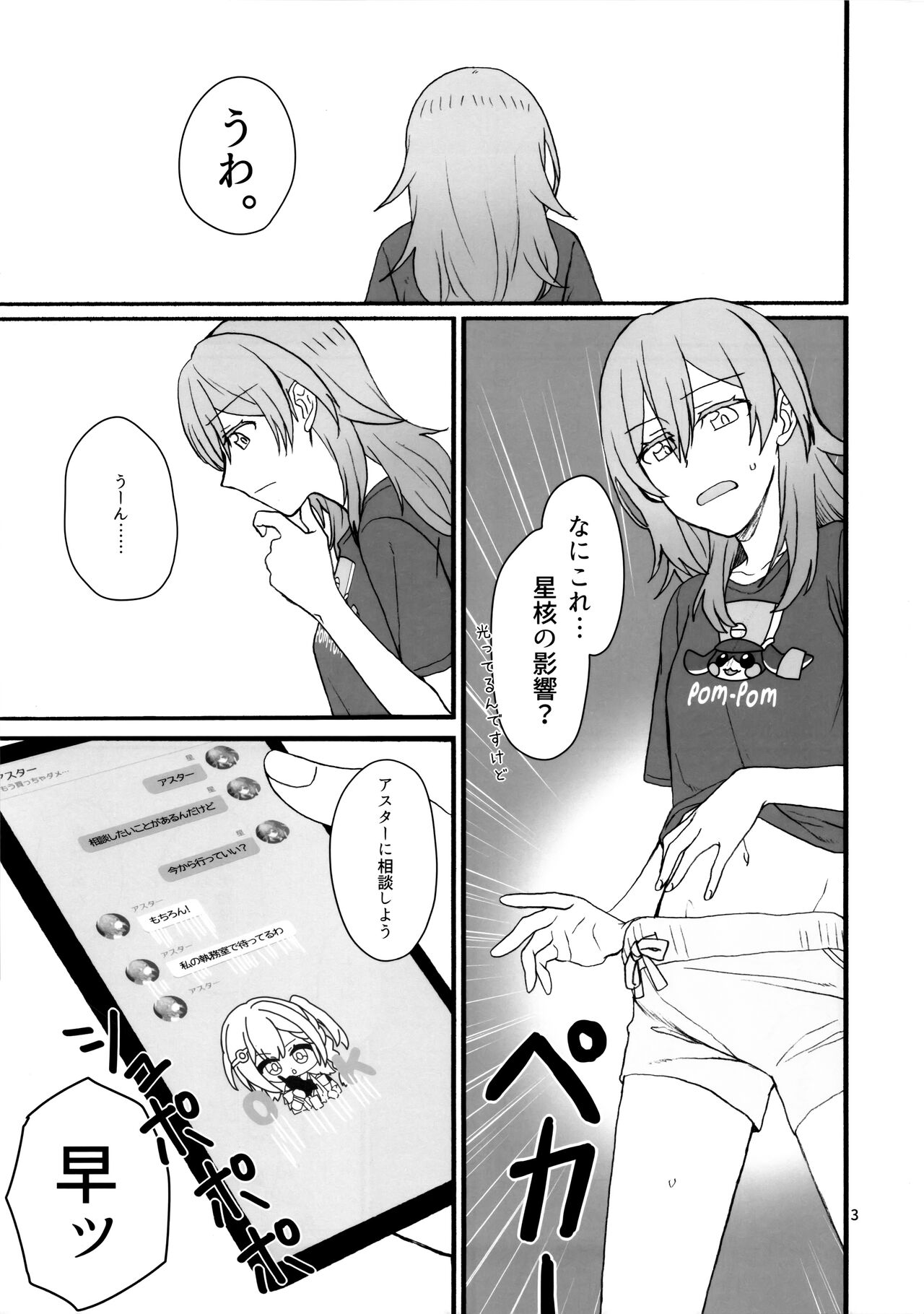 astrogazer page 2 full