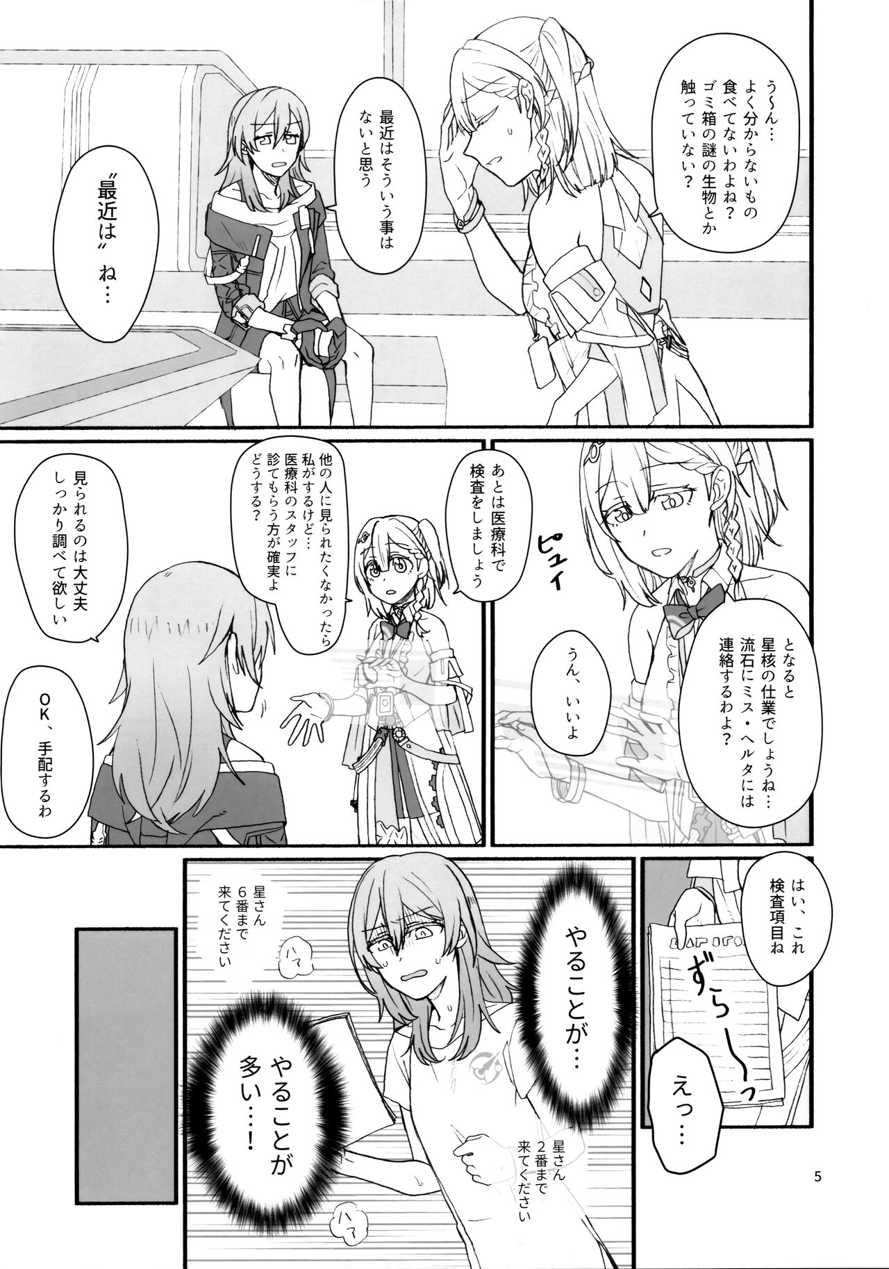 astrogazer page 4 full