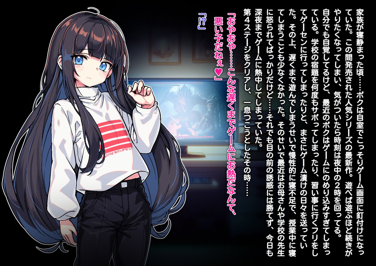 S.S.R. sakyubasu no paizuri sibo sei ge-mu ni ma ki ko ma re te tenzyou tata ku made tairyou syasei sa se rareru otoko no musume no o hanasi page 1 full
