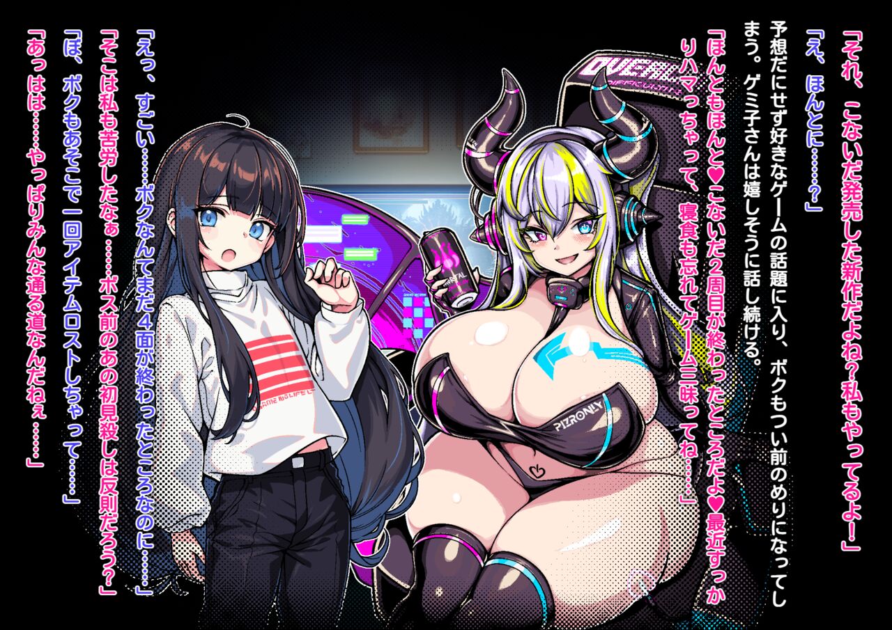 S.S.R. sakyubasu no paizuri sibo sei ge-mu ni ma ki ko ma re te tenzyou tata ku made tairyou syasei sa se rareru otoko no musume no o hanasi page 3 full