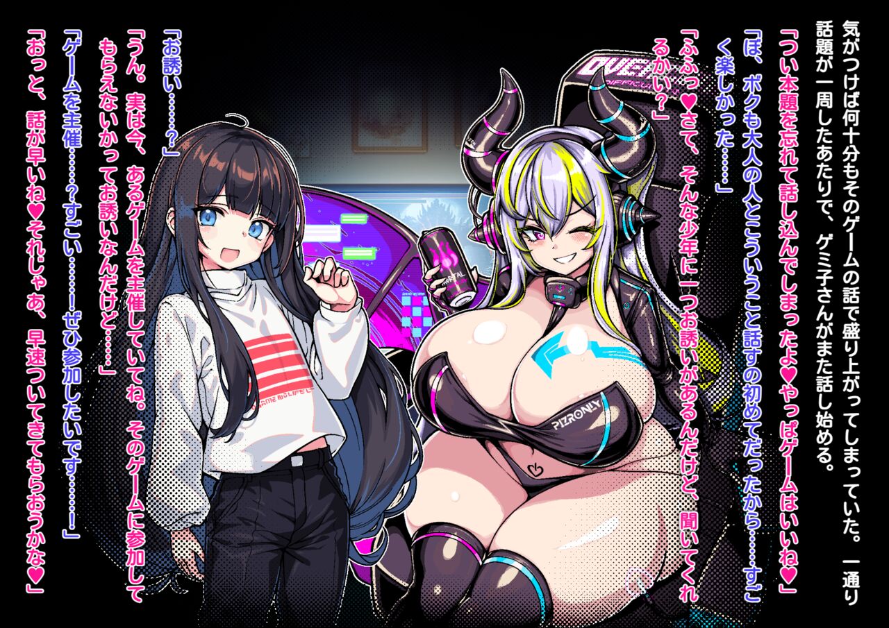 S.S.R. sakyubasu no paizuri sibo sei ge-mu ni ma ki ko ma re te tenzyou tata ku made tairyou syasei sa se rareru otoko no musume no o hanasi page 4 full