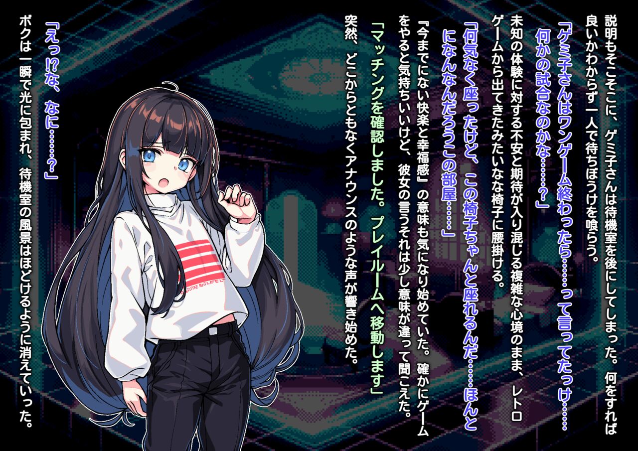 S.S.R. sakyubasu no paizuri sibo sei ge-mu ni ma ki ko ma re te tenzyou tata ku made tairyou syasei sa se rareru otoko no musume no o hanasi page 8 full