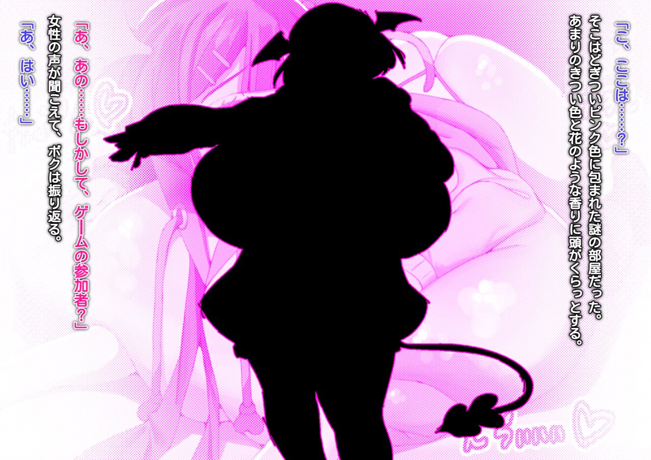S.S.R. sakyubasu no paizuri sibo sei ge-mu ni ma ki ko ma re te tenzyou tata ku made tairyou syasei sa se rareru otoko no musume no o hanasi page 9 full
