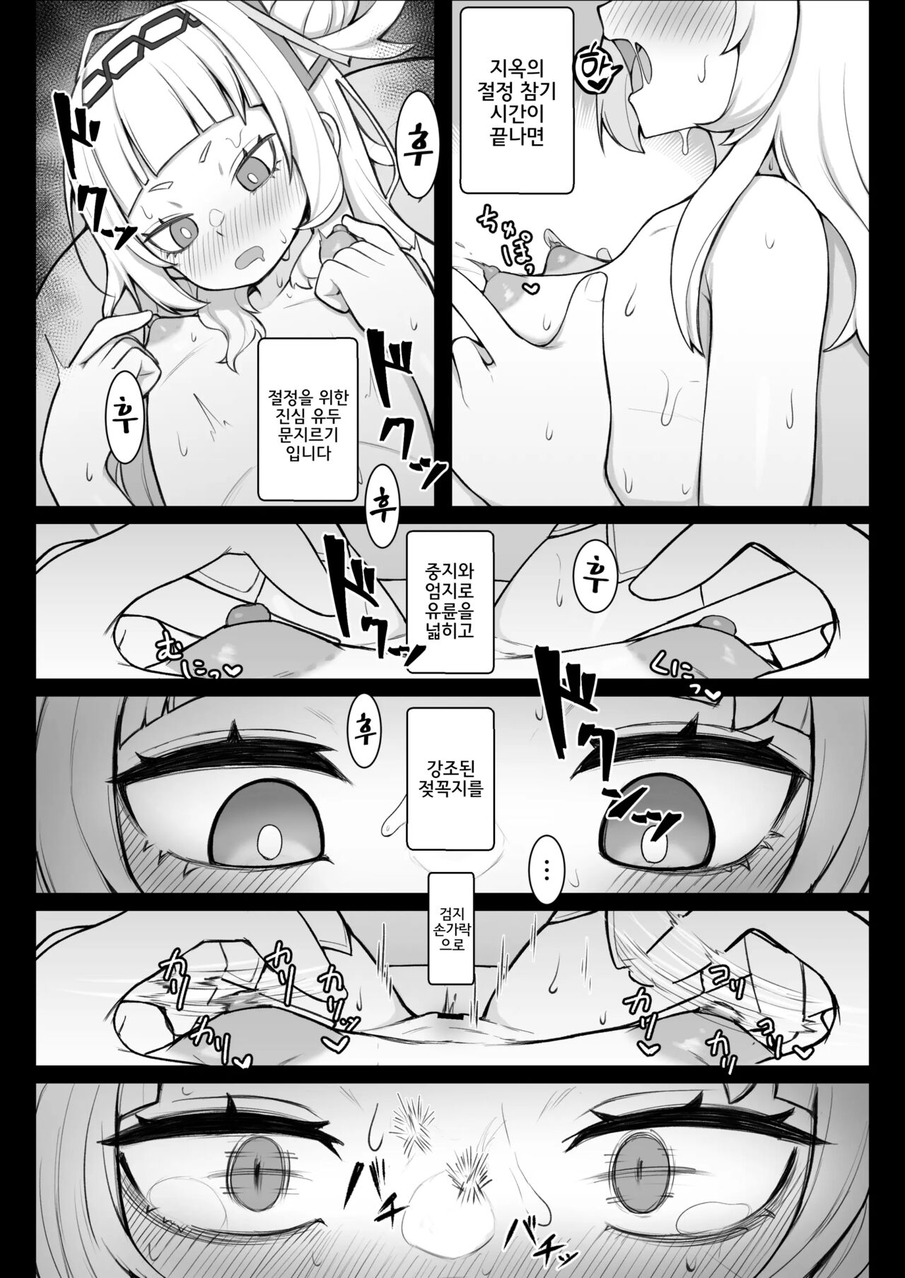 Tensai Mahou Shoujo Chikunii Dai Shippai Hon | 천재 마법 소녀 유두 자위 대실패 책 page 10 full