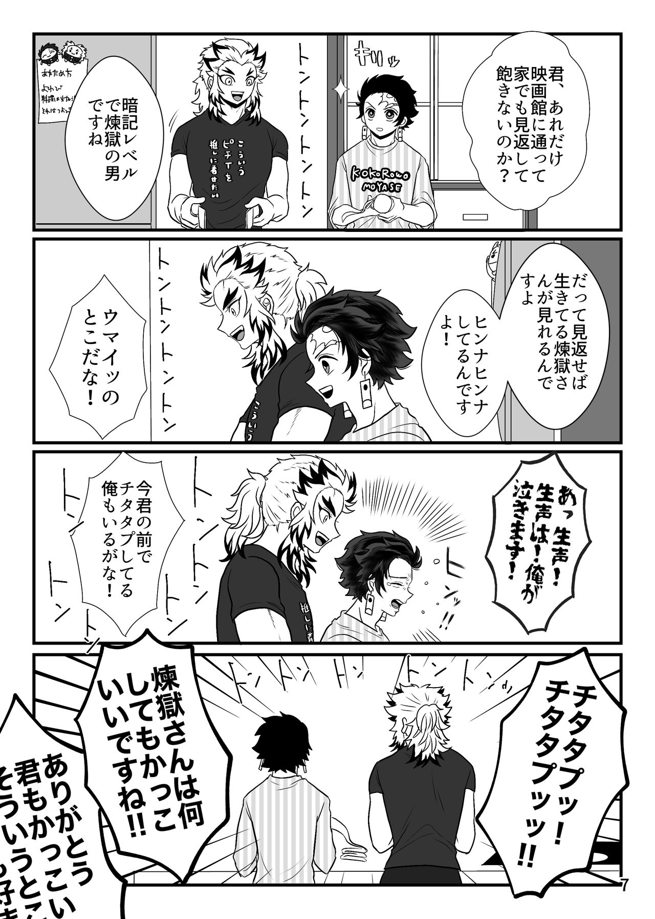 Tsuyobi ga Sugiru zo, Shounen! page 8 full