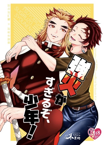 Tsuyobi ga Sugiru zo, Shounen! cover