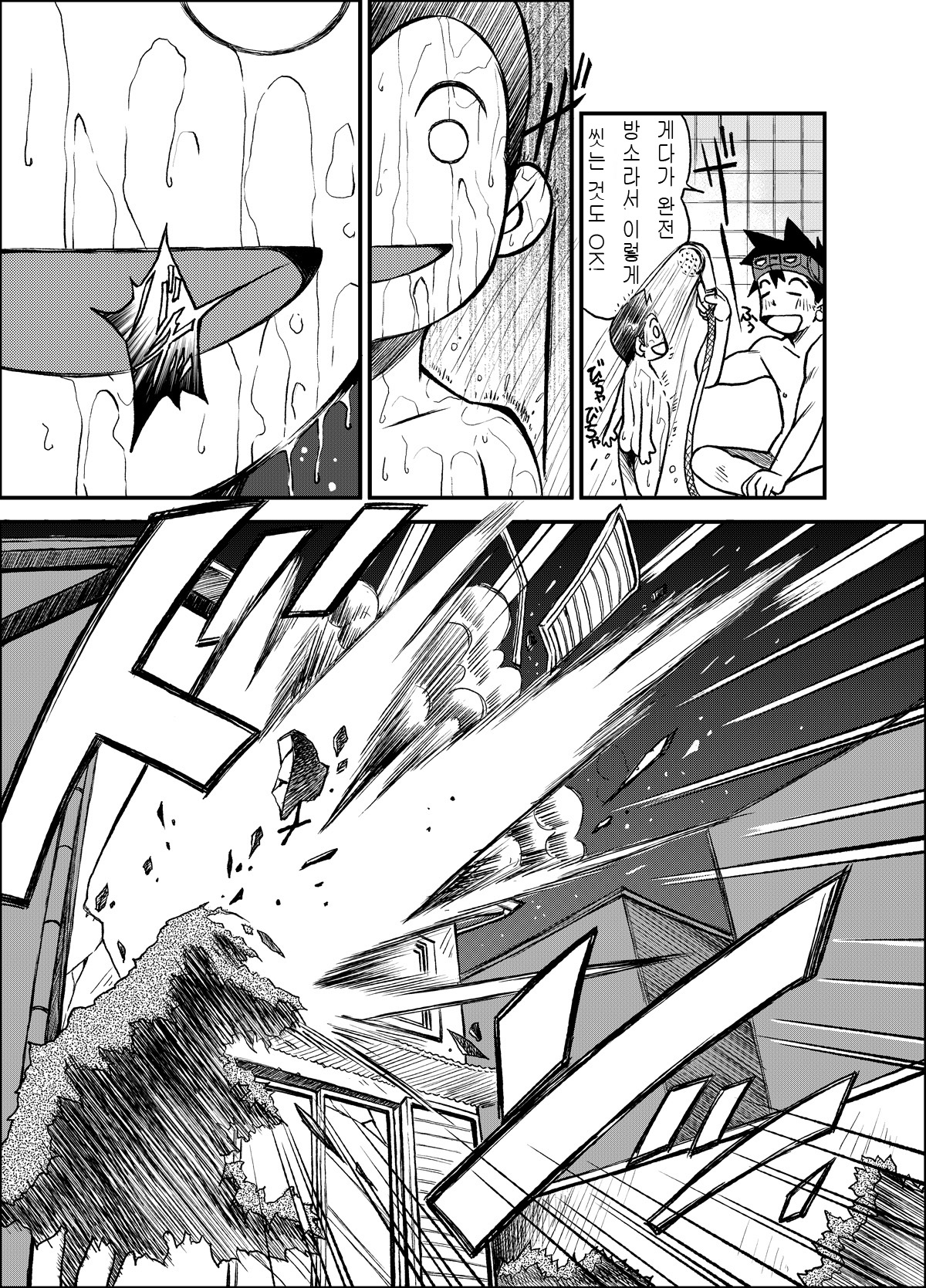 Material Monsters Panic | 마테리얼 몬스터즈 패닉 page 4 full