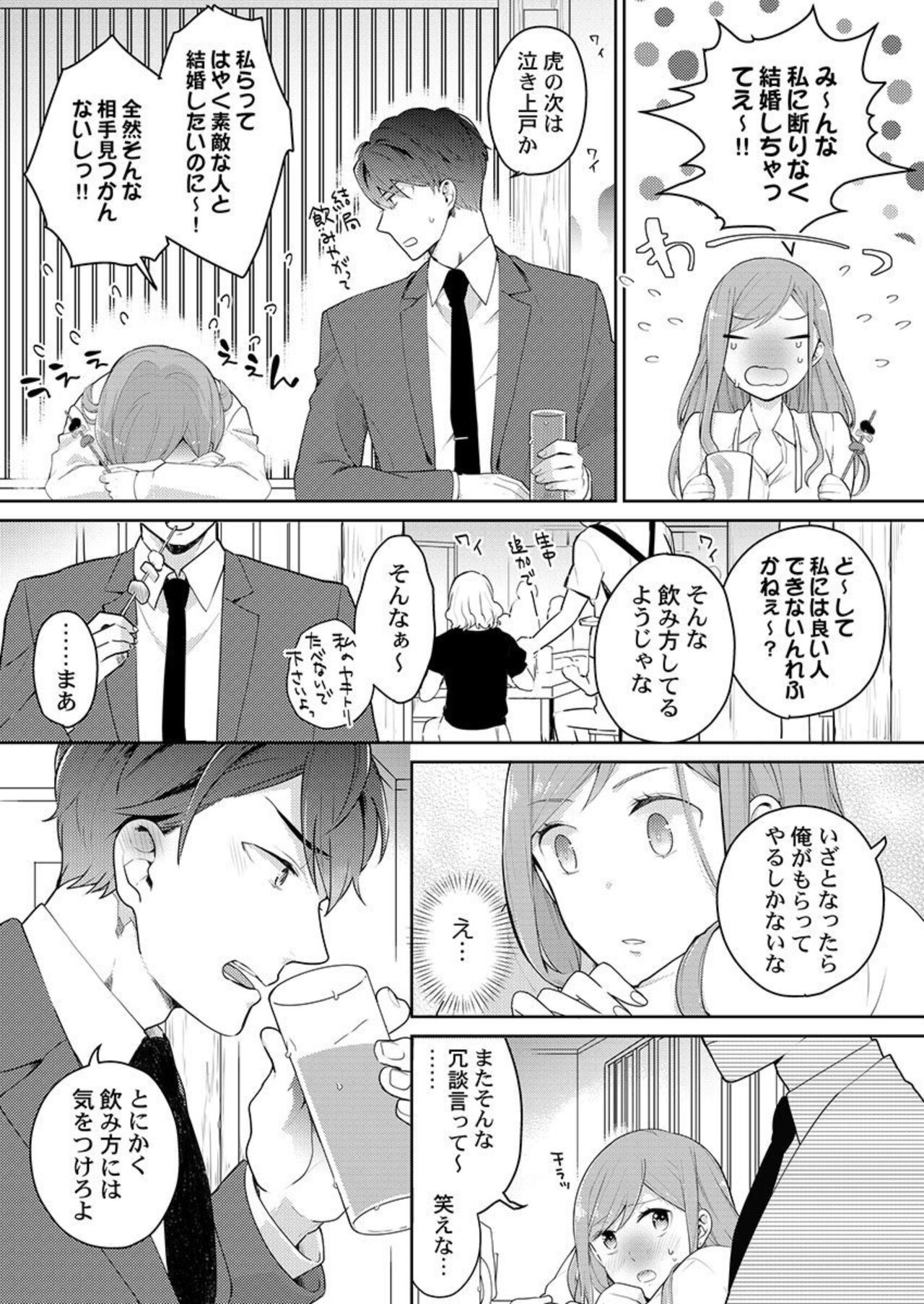 Joushi no Asokoha XL Size!?~ Futoi Saki ppo… Haitteru…! 1-2 page 8 full