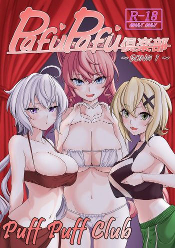 Puff-Puff Club ~SONG 1~ cover