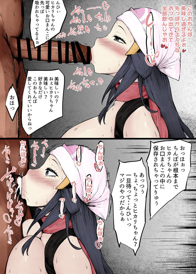 Pokemon Blowjob Collection page 6 full