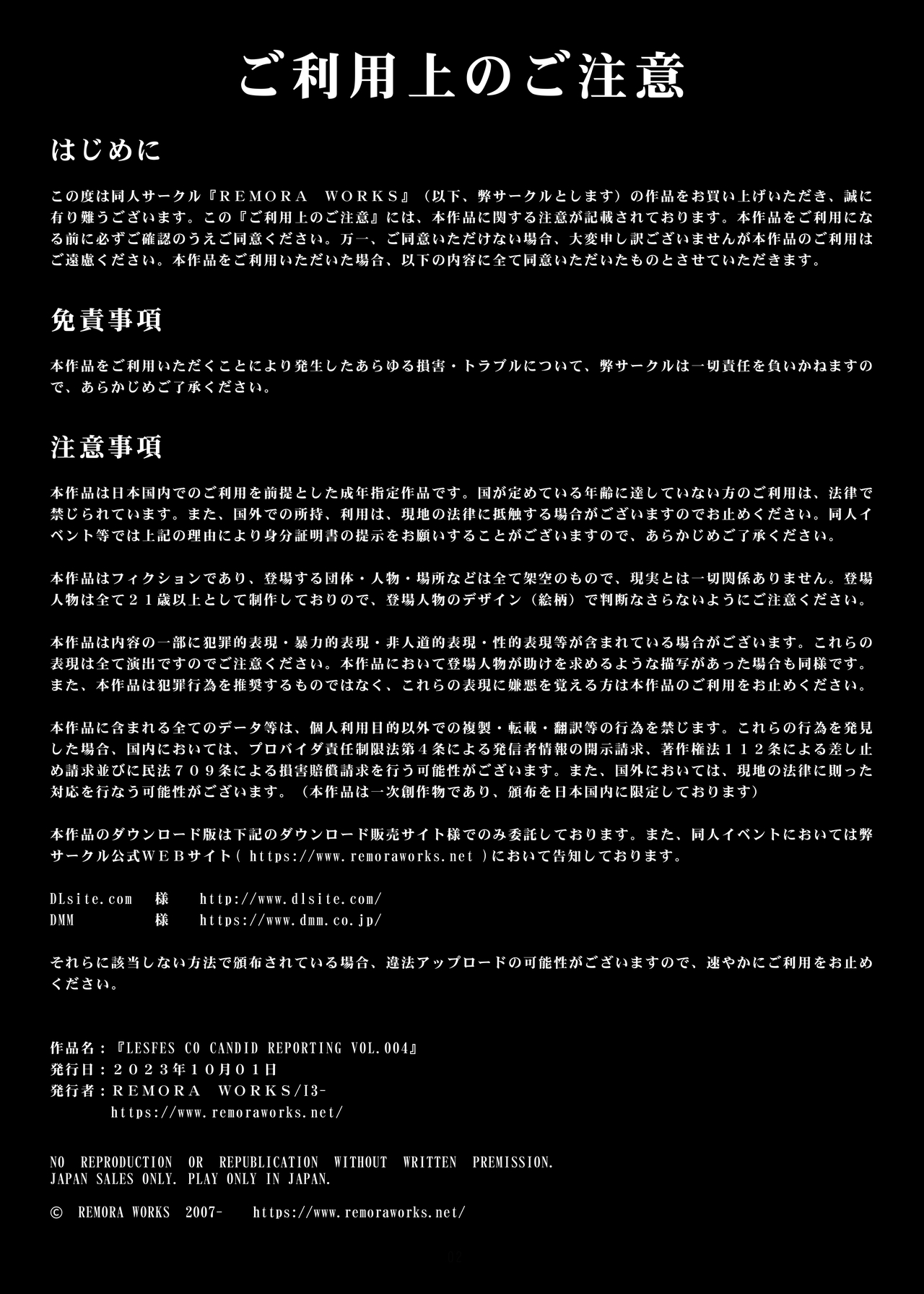 LesFes Co -Candid Reporting- Vol. 004 page 2 full