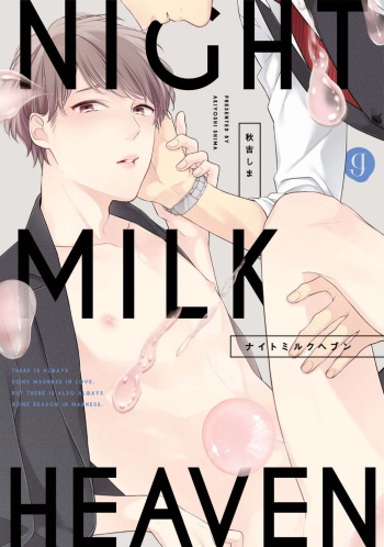 NIGHT MILK HEAVEN cover