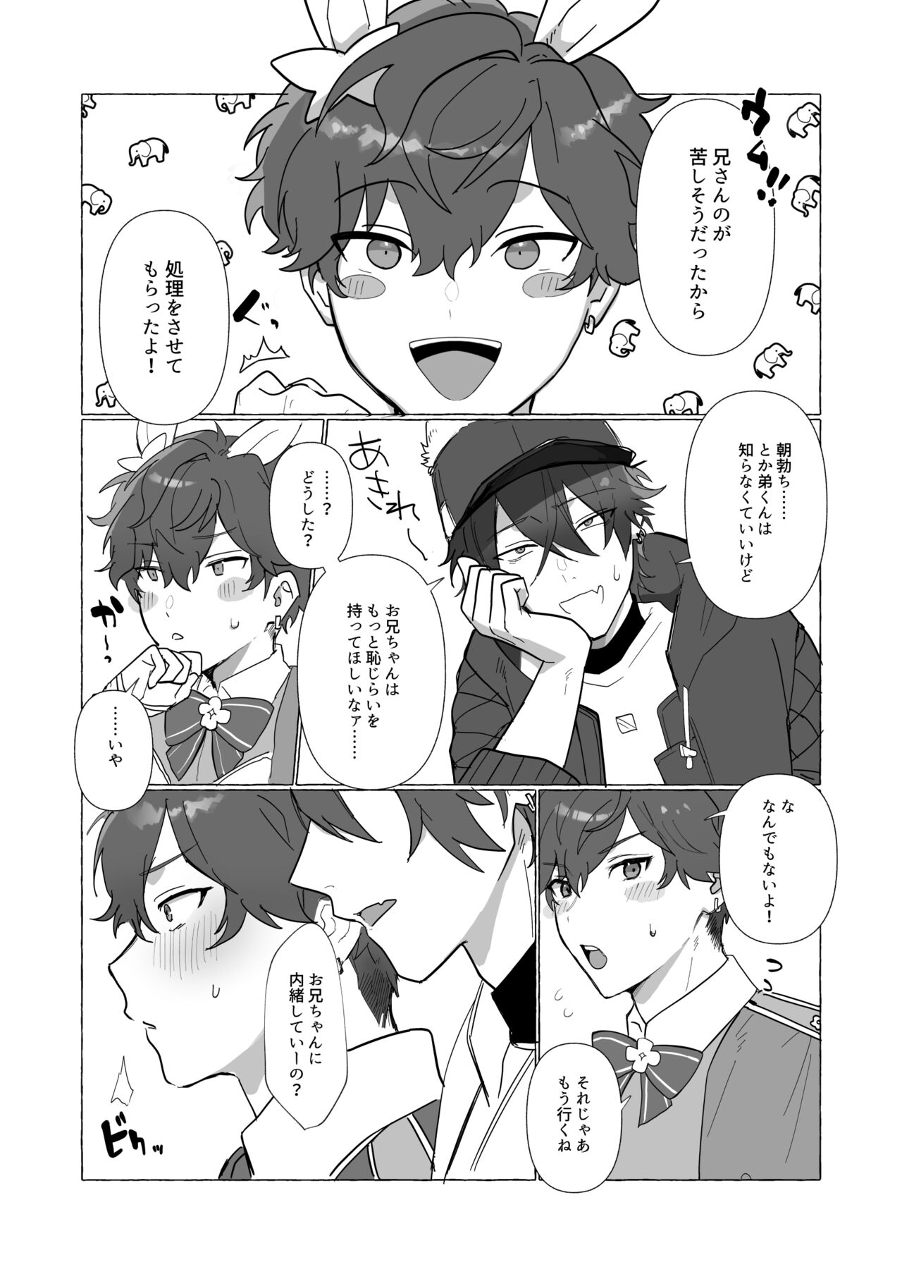 Honey Bunny Hot Milk page 5 full