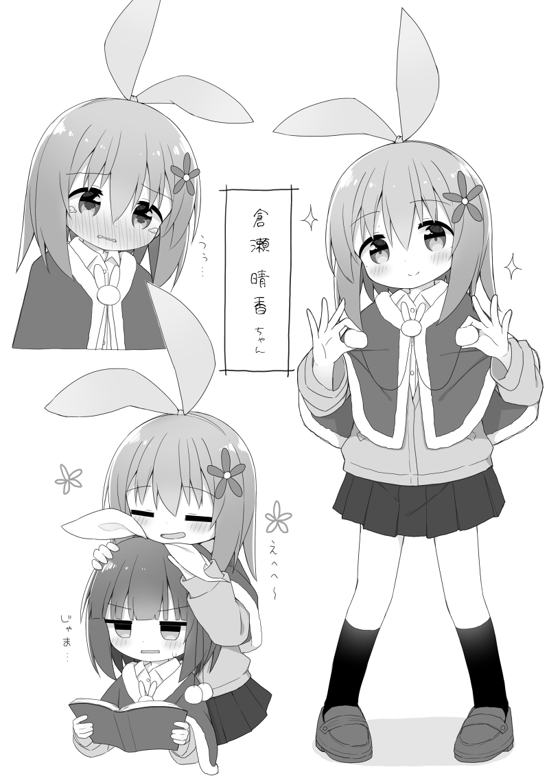 Yuune page 2 full