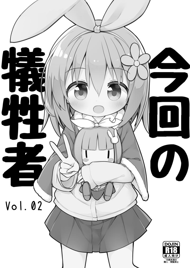 Yuune page 3 full