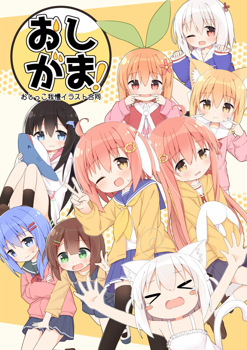 Yuune page 9 full