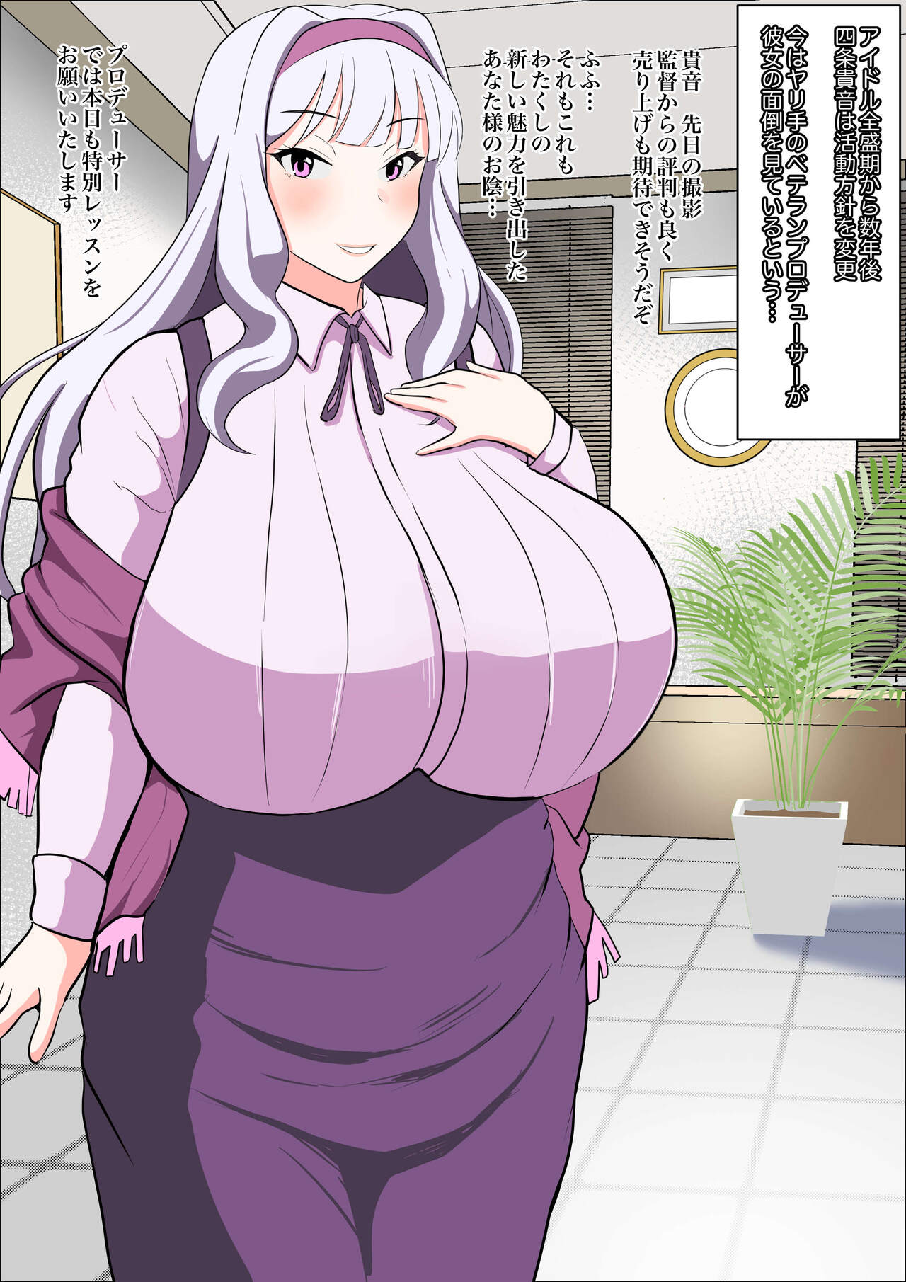 Shijou Takane page 1 full