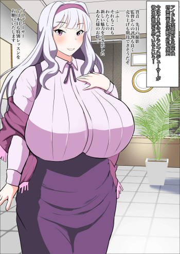 Shijou Takane cover