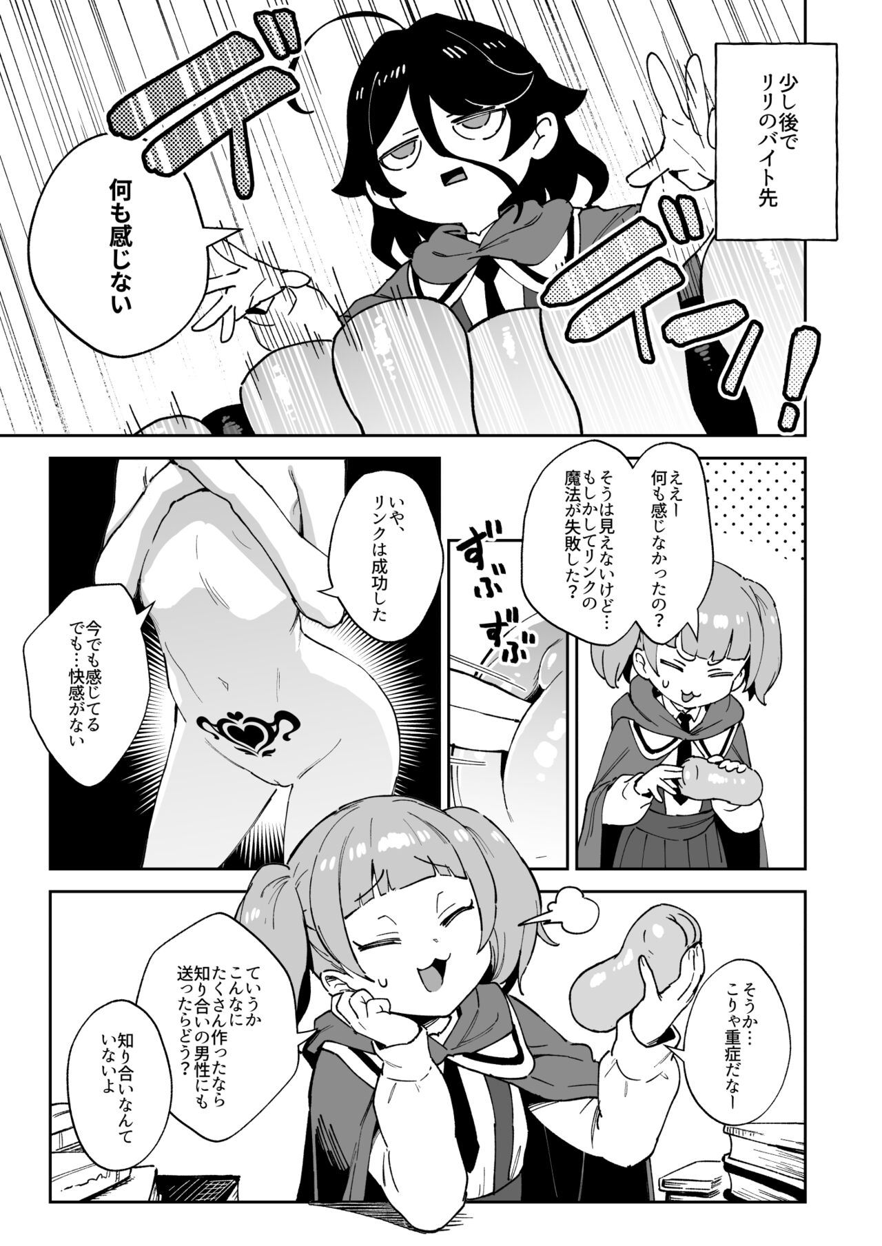 Onaho Uri No Shoujo page 10 full