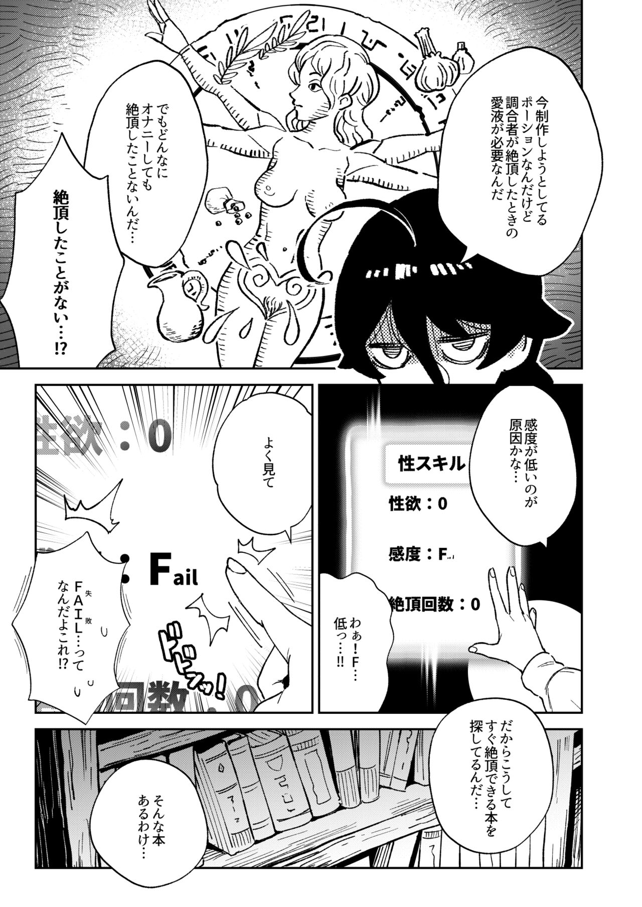Onaho Uri No Shoujo page 6 full