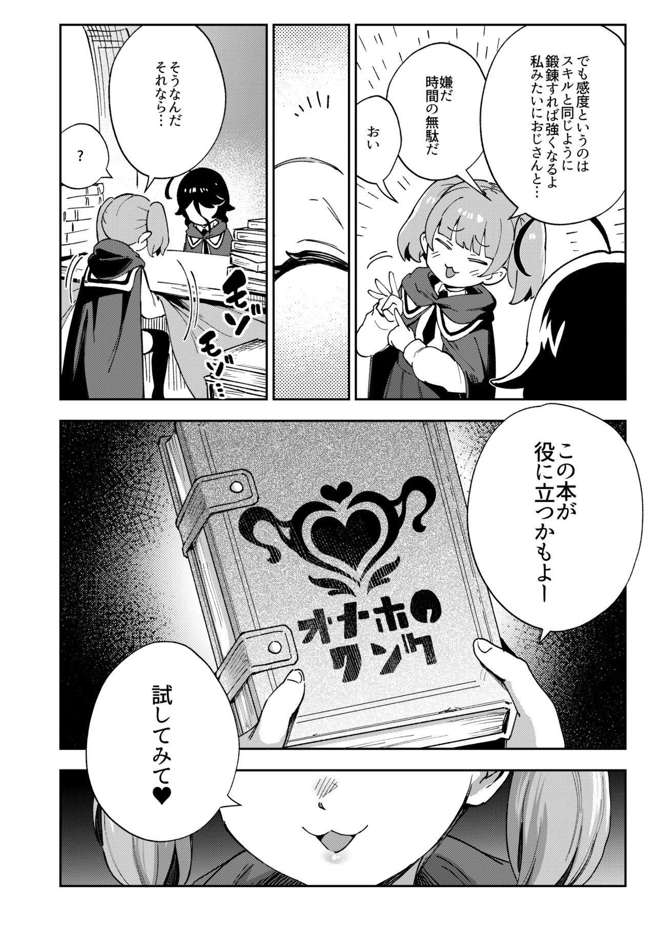 Onaho Uri No Shoujo page 7 full