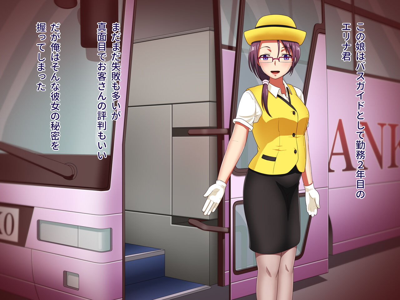 Hataraku Onna ni Shokuba de Nakadashi ~Bus Guide Erina no Inran Guide Kenshuu~ page 4 full