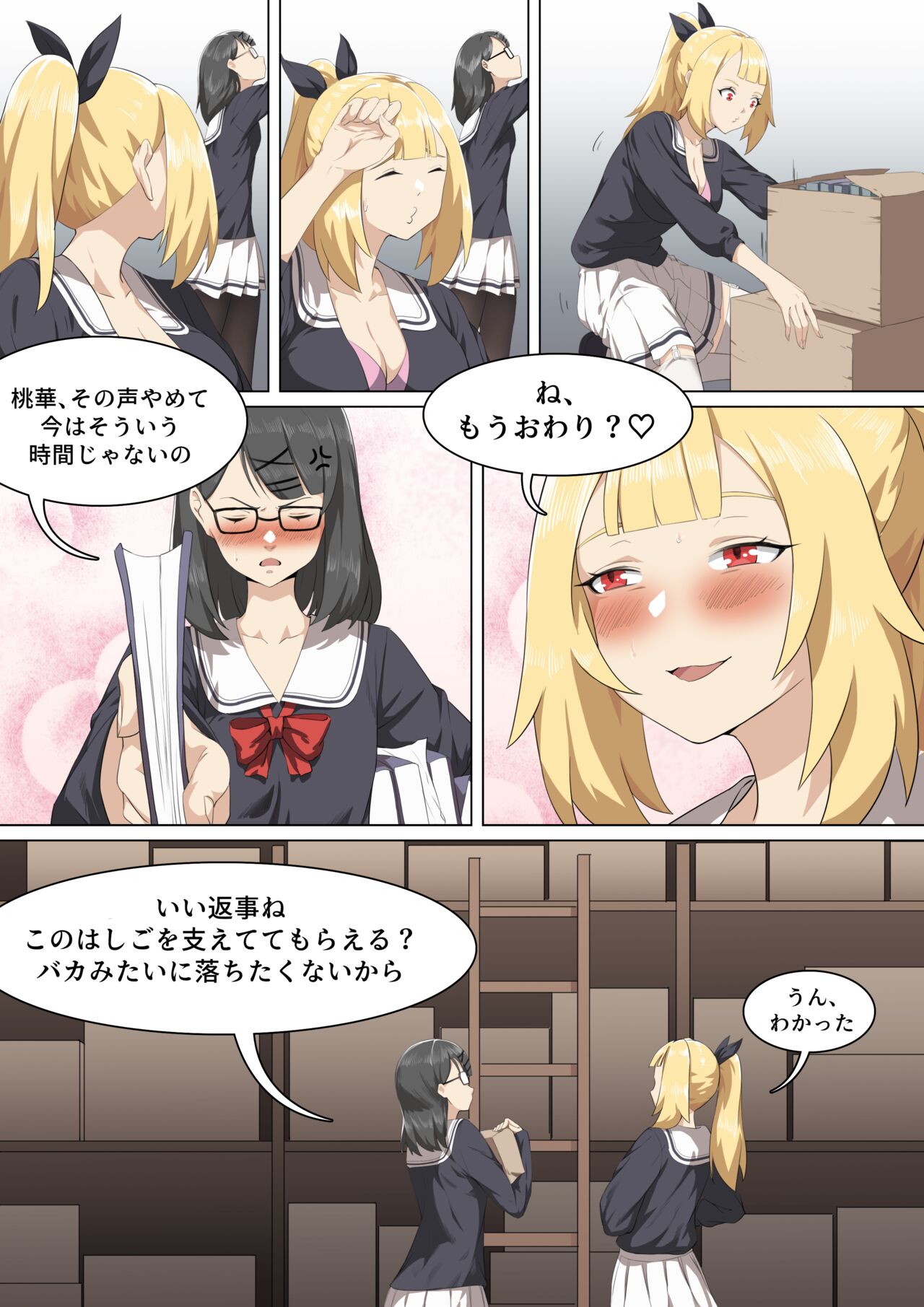 Werewolf Girl Academy V - JP page 2 full
