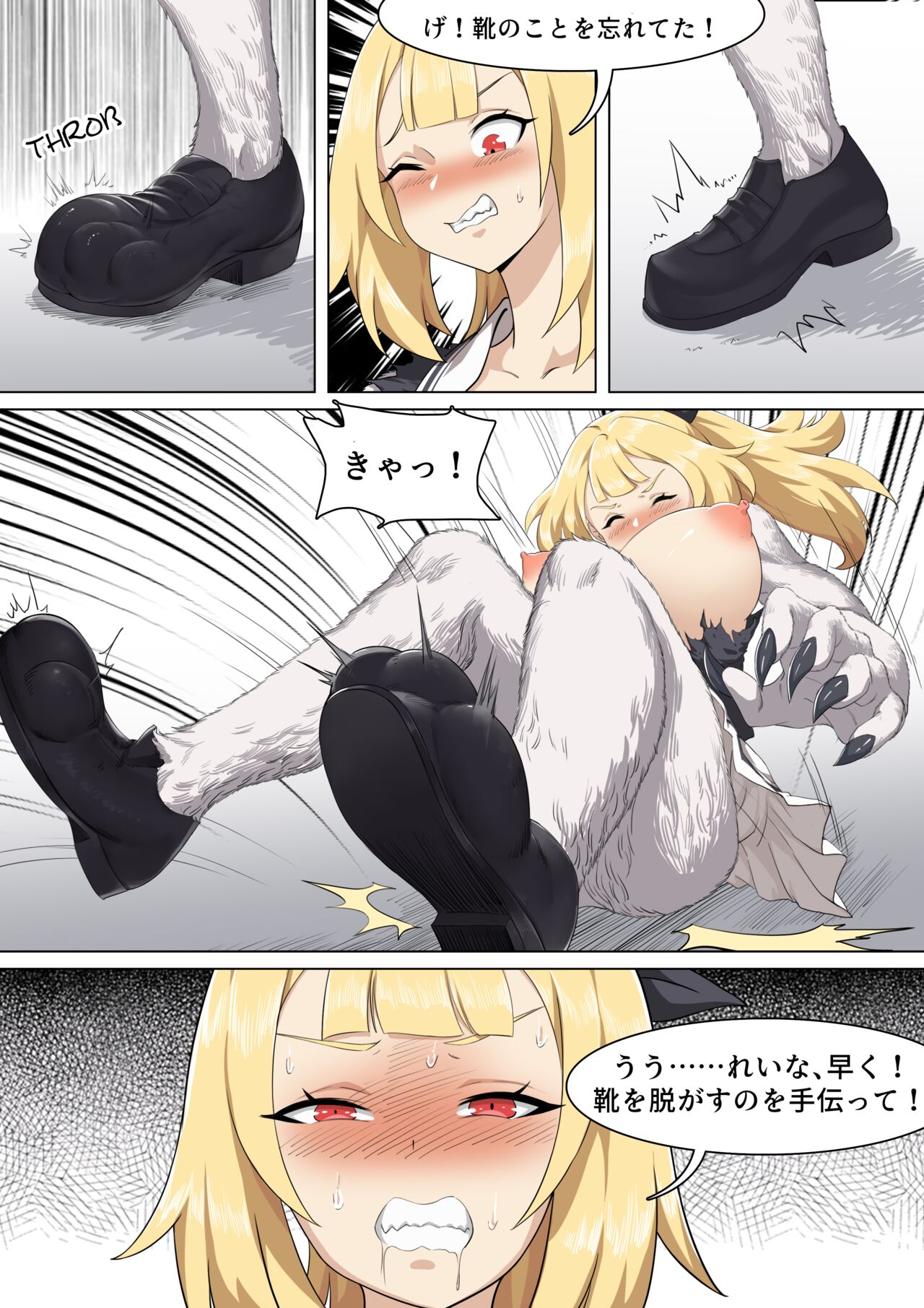 Werewolf Girl Academy V - JP page 8 full