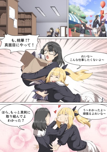 Werewolf Girl Academy V - JP cover