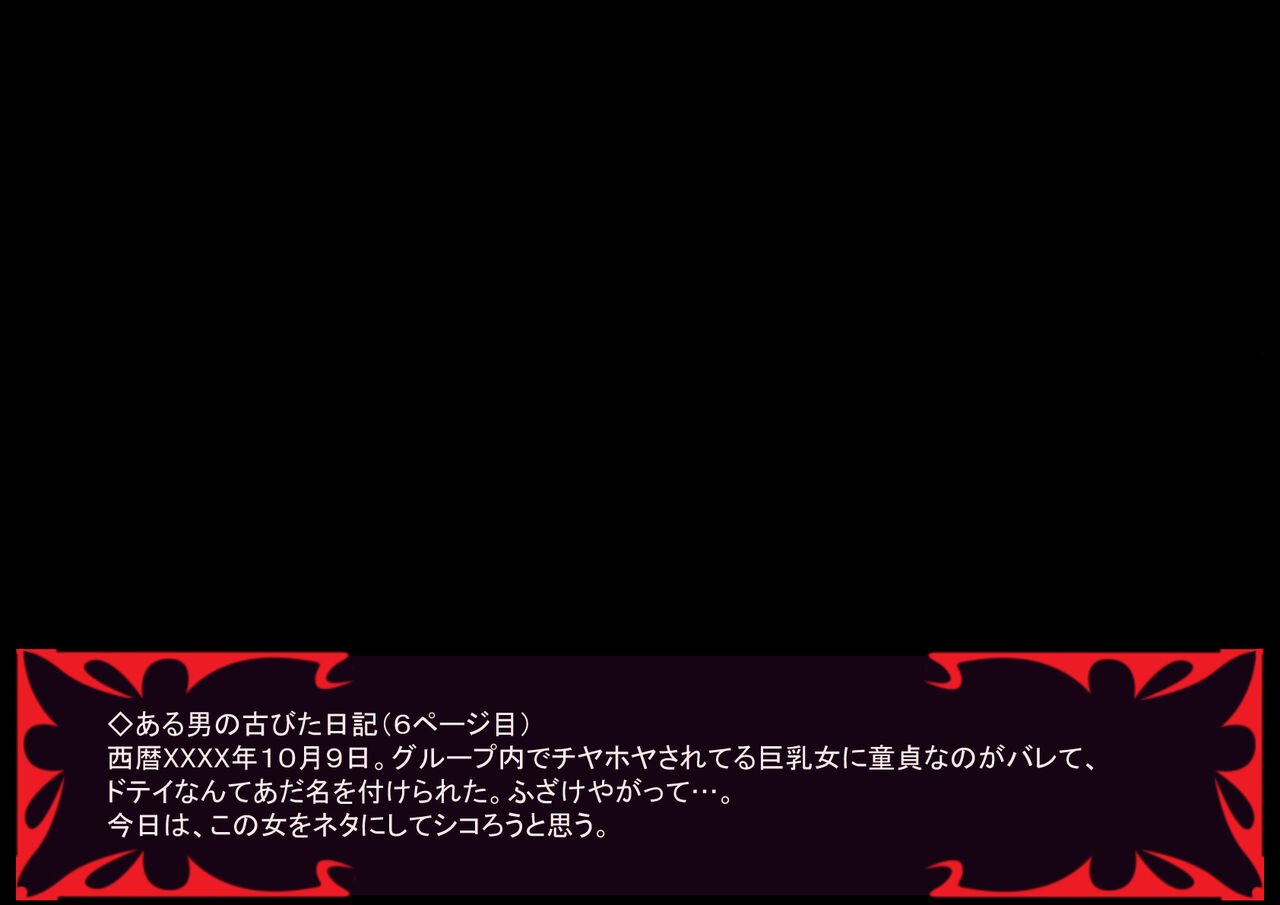 Gekijou no Libido 3 page 8 full