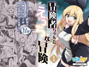 Boukensha-chan to Ecchi na Bouken 1 cover