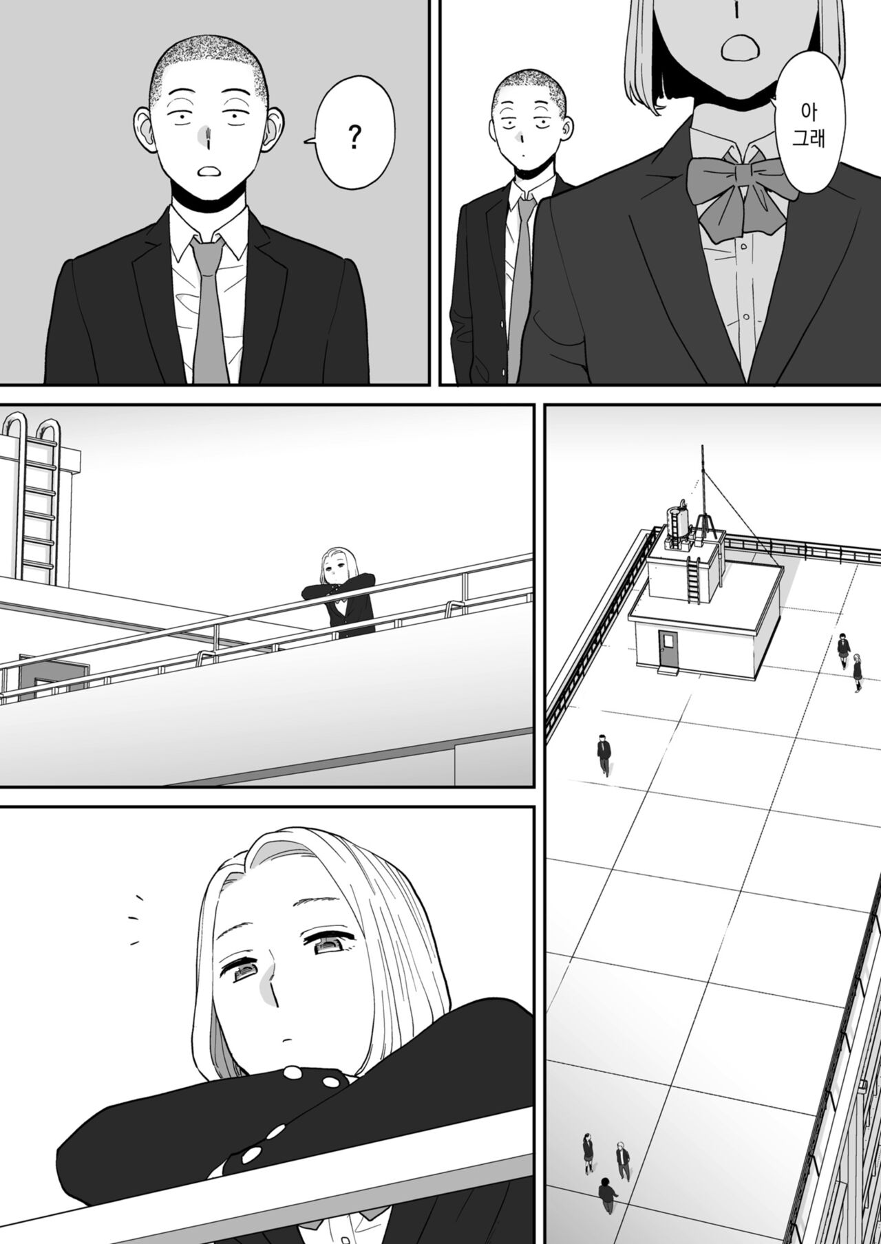 Karami Zakari Bangaihen 3 ~Sonogo no Niiyama~ | 들끓던 무렵에 번외편 3 ~그 후의 니야마~ page 10 full