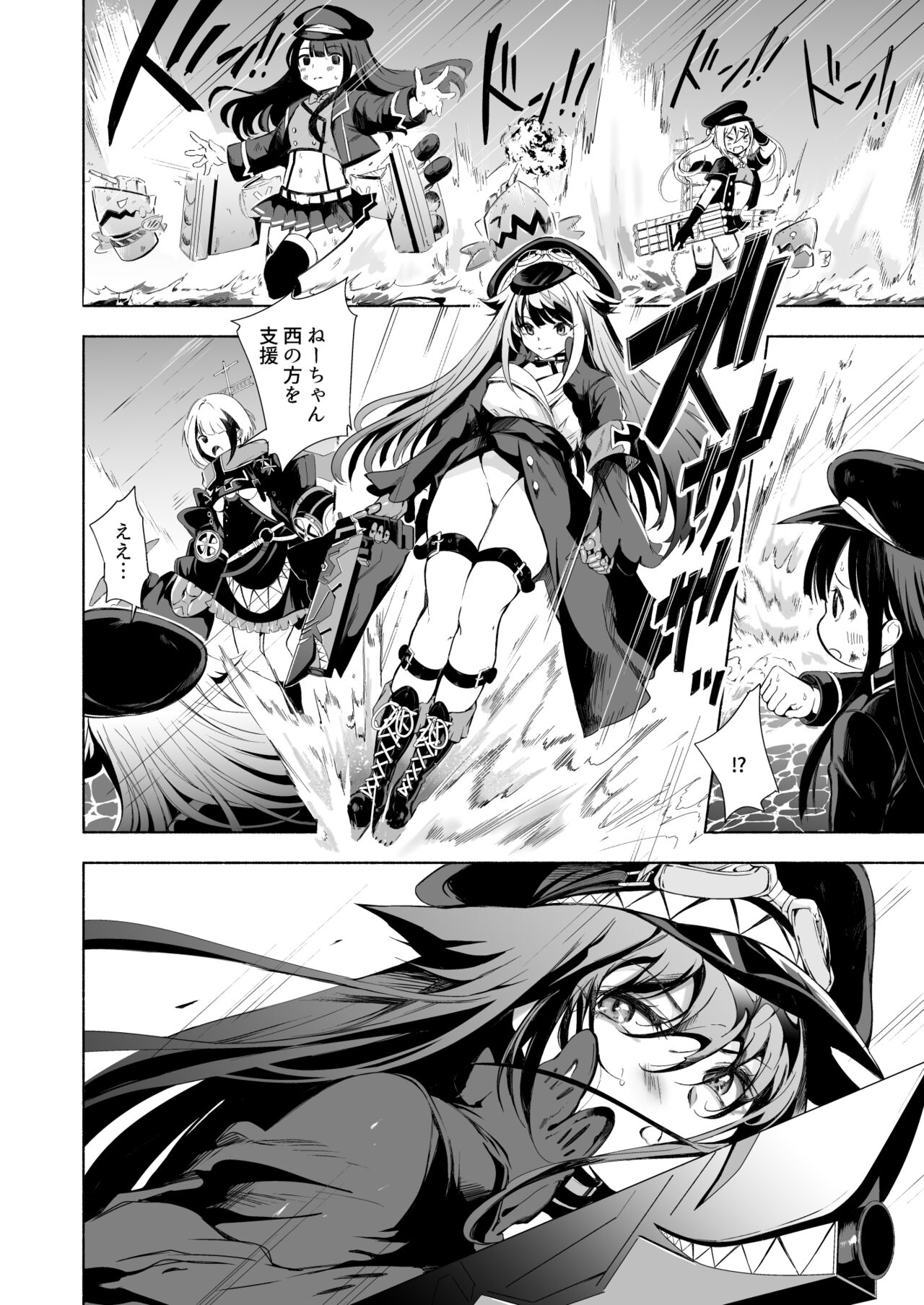 Zutto Anata o Aishiteru. page 6 full
