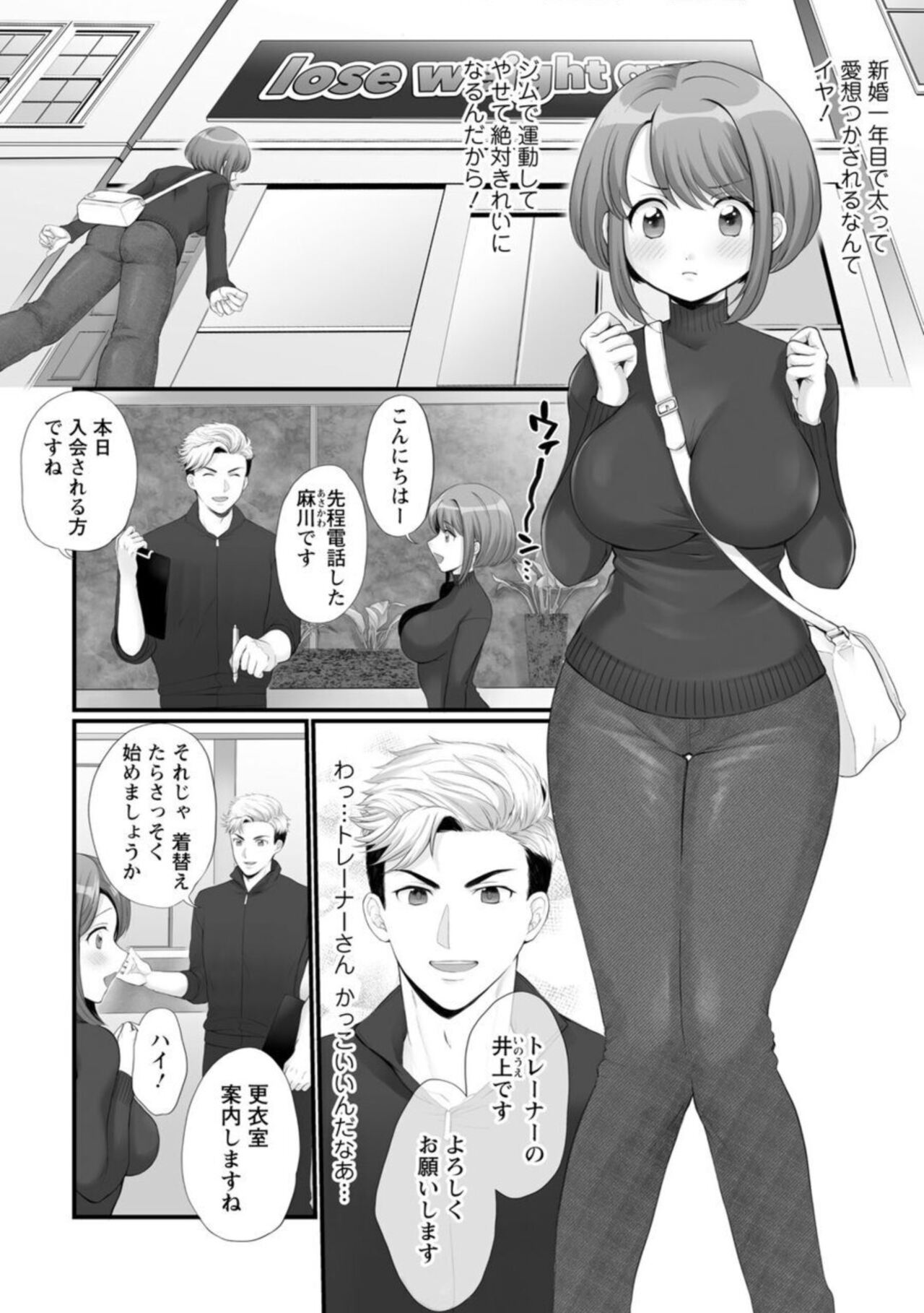 Honwaka Oku-san wa Kotowarenai! ~Suzume-san no Ecchi na Nichijou~ 1-2 page 5 full