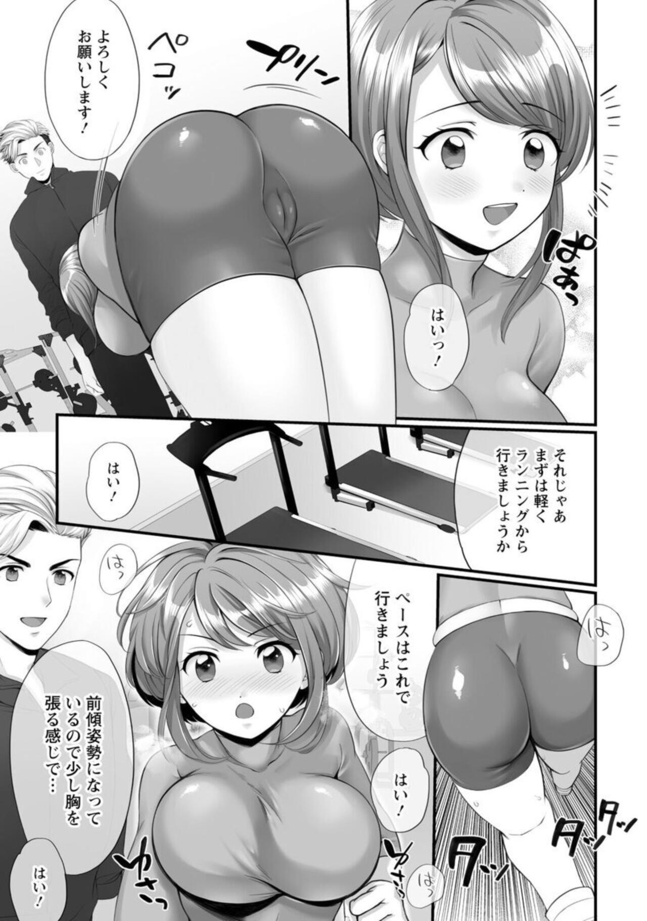 Honwaka Oku-san wa Kotowarenai! ~Suzume-san no Ecchi na Nichijou~ 1-2 page 8 full
