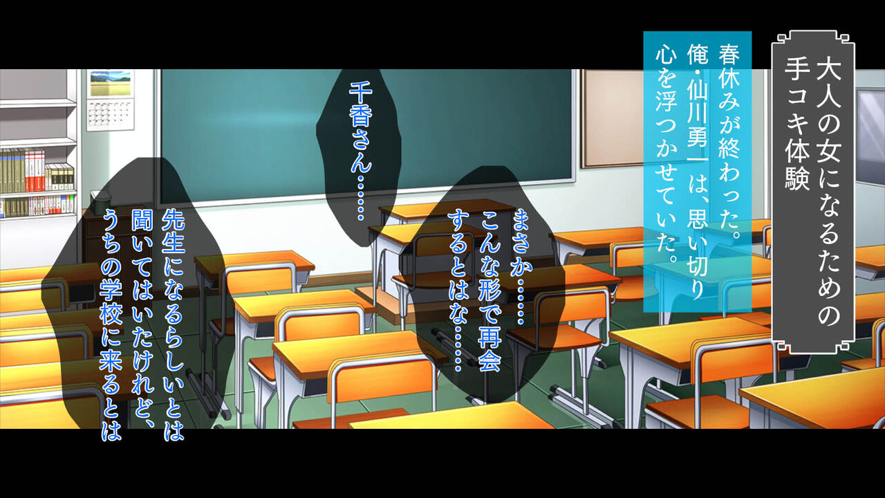 Kawaii Shinjin Kyoushi wa 145cm page 1 full
