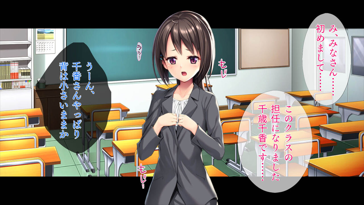 Kawaii Shinjin Kyoushi wa 145cm page 2 full
