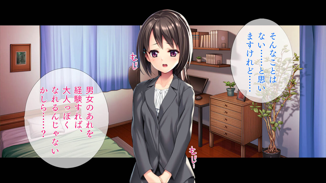 Kawaii Shinjin Kyoushi wa 145cm page 5 full