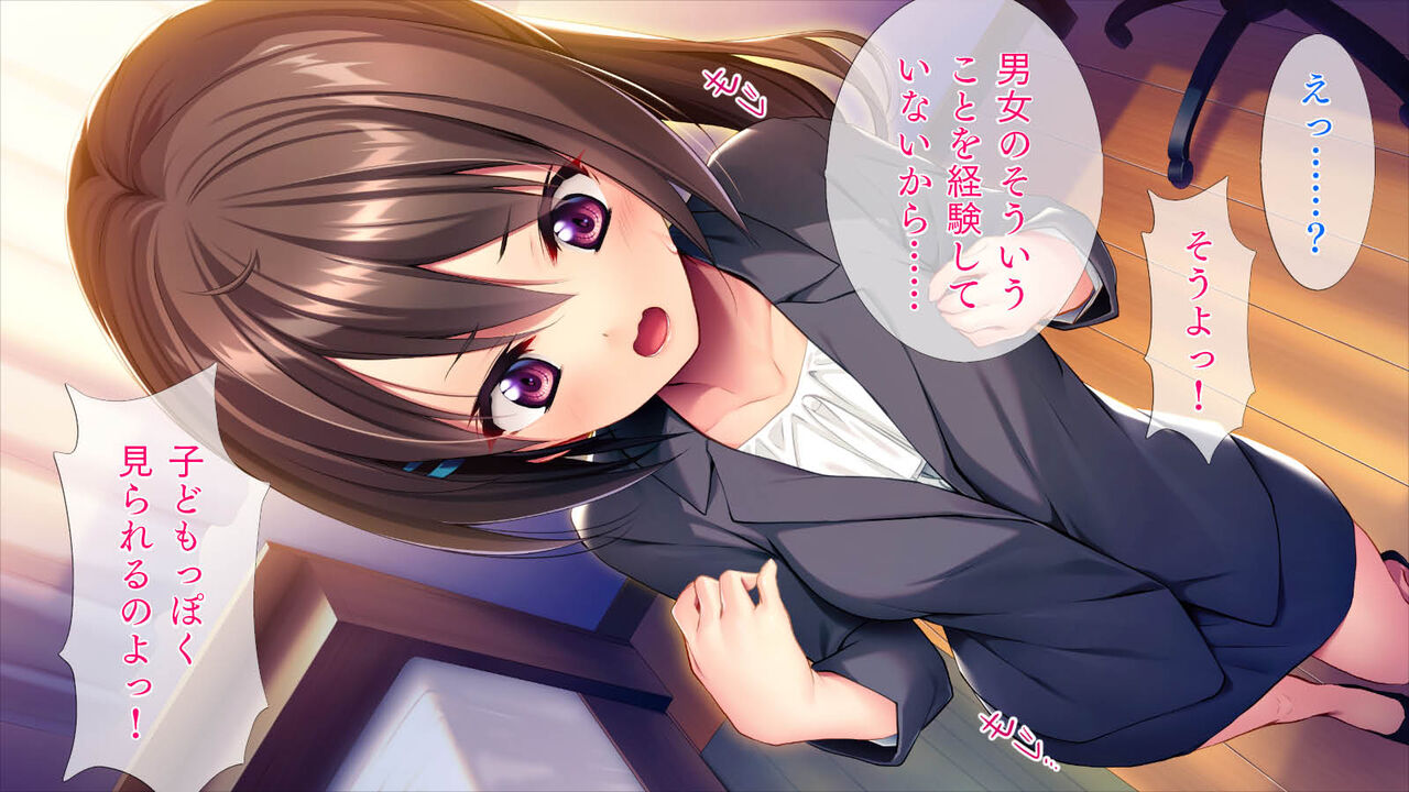 Kawaii Shinjin Kyoushi wa 145cm page 6 full