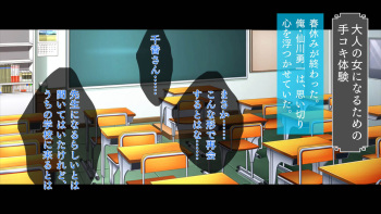 Kawaii Shinjin Kyoushi wa 145cm cover