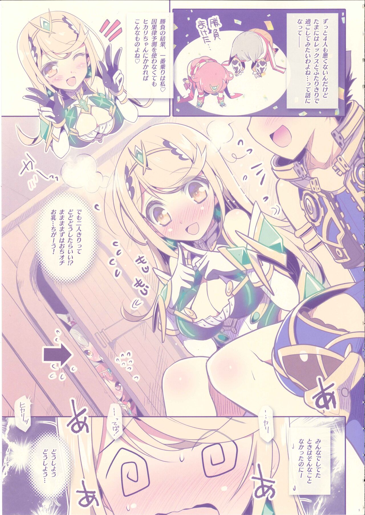 Achromatic Moon 06 page 4 full